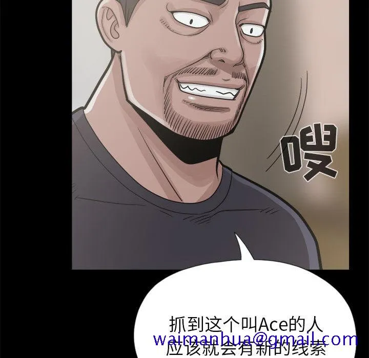 孤岛拼图 第14章 第131页