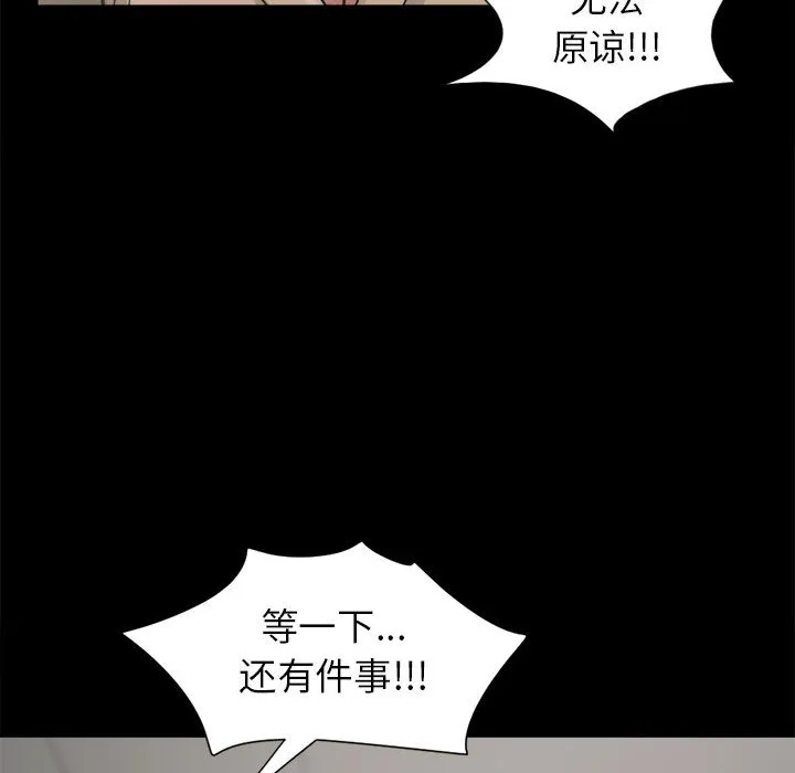 孤岛拼图 第14章 第119页