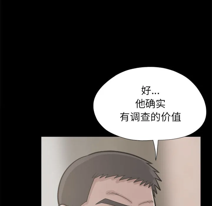 孤岛拼图 第14章 第130页