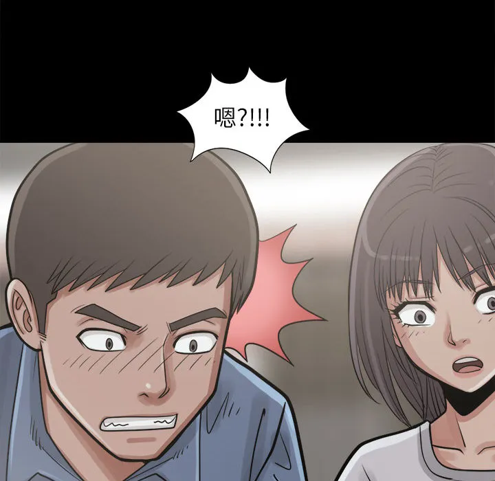 孤岛拼图 第14章 第154页