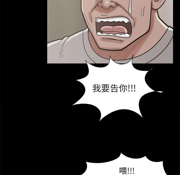 孤岛拼图 第14章 第117页