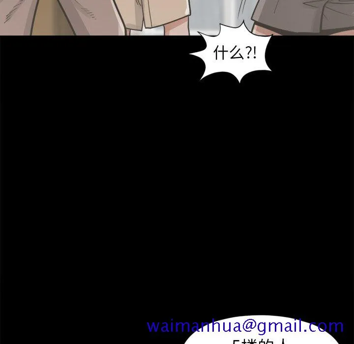 孤岛拼图 第14章 第121页