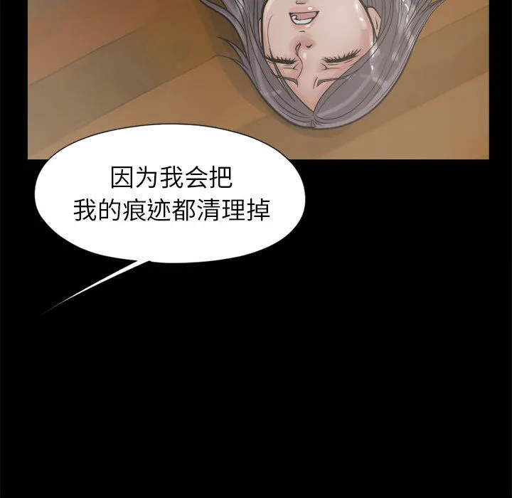 孤岛拼图 第14章 第55页