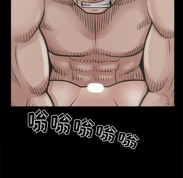 孤岛拼图 第14章 第13页