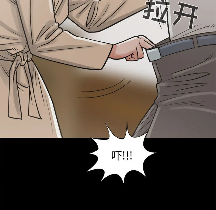 孤岛拼图 第14章 第115页