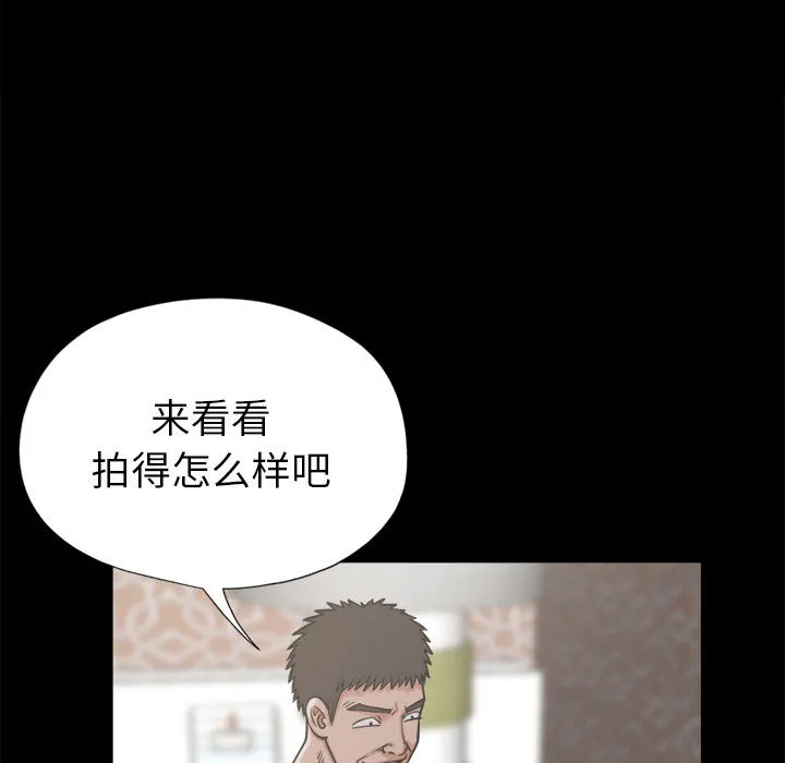 孤岛拼图 第14章 第59页