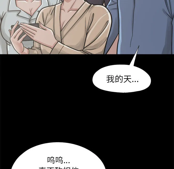 孤岛拼图 第14章 第68页