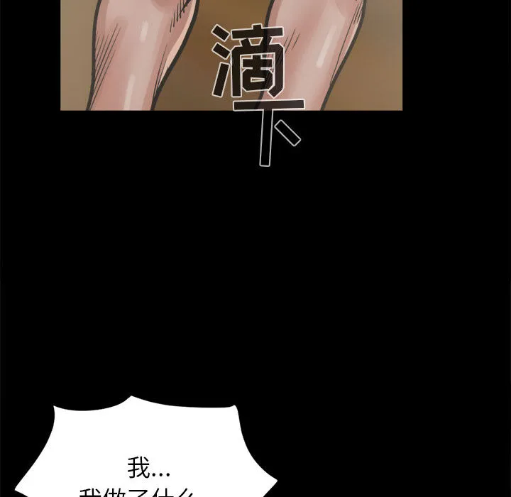 孤岛拼图 第14章 第42页