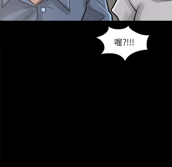 孤岛拼图 第14章 第155页