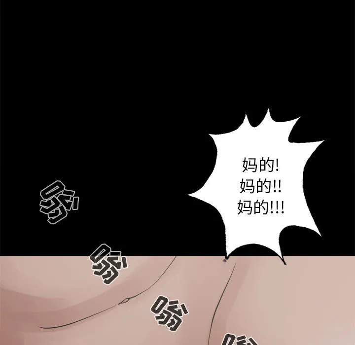 孤岛拼图 第14章 第19页