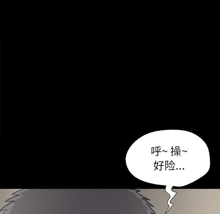孤岛拼图 第14章 第50页