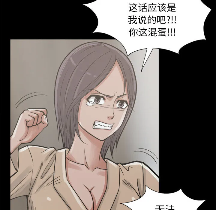 孤岛拼图 第14章 第118页