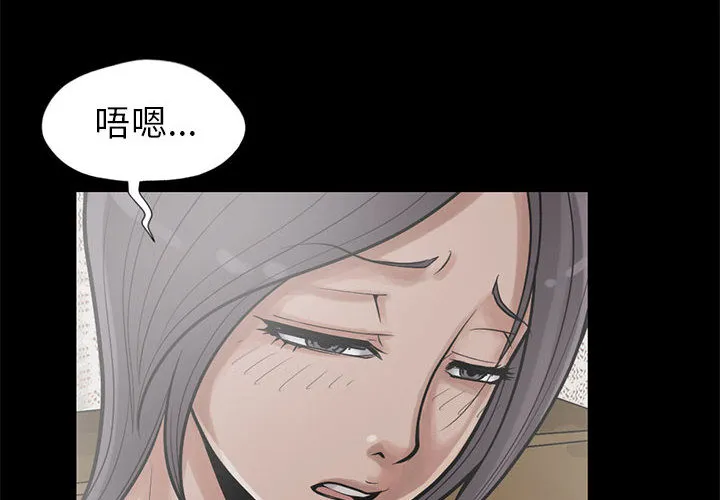 孤岛拼图 第14章 第2页