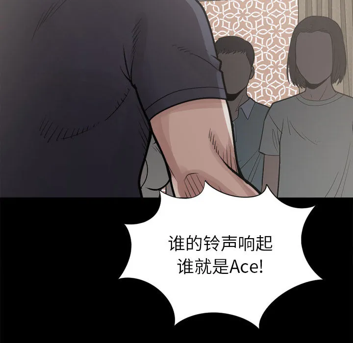 孤岛拼图 第14章 第144页