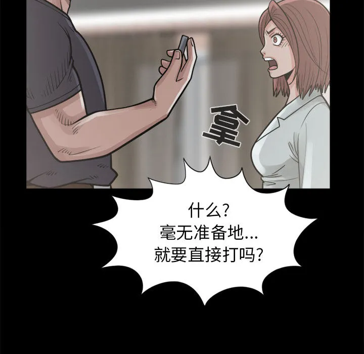 孤岛拼图 第14章 第138页