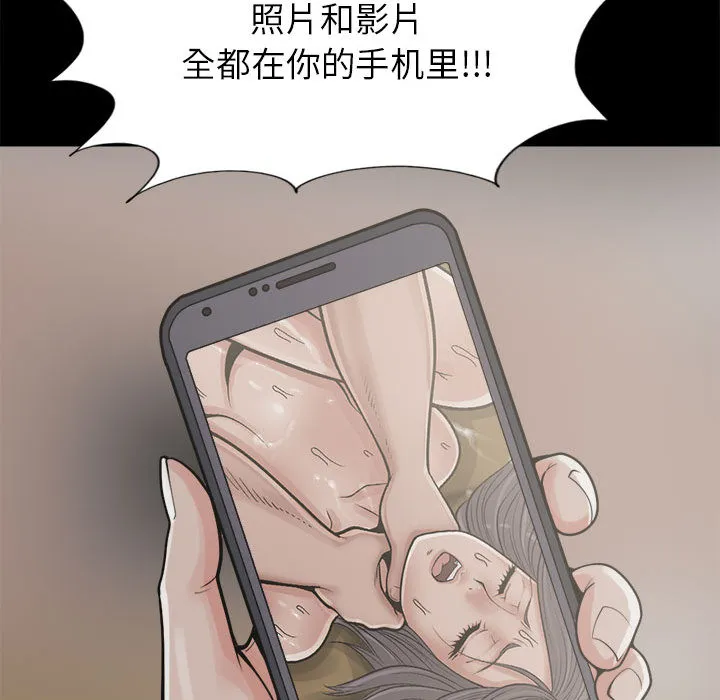 孤岛拼图 第14章 第94页