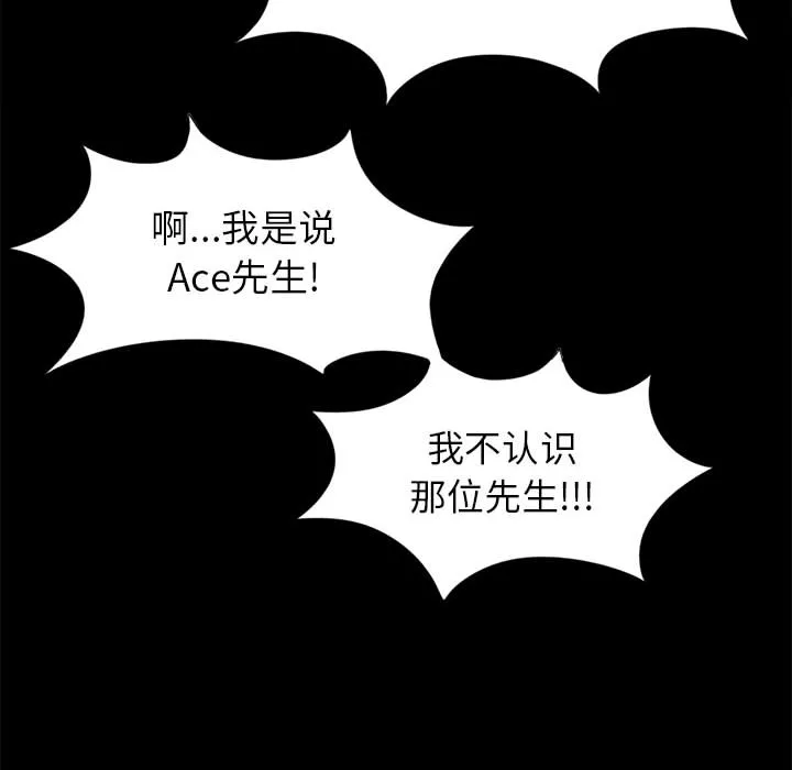 孤岛拼图 第14章 第134页