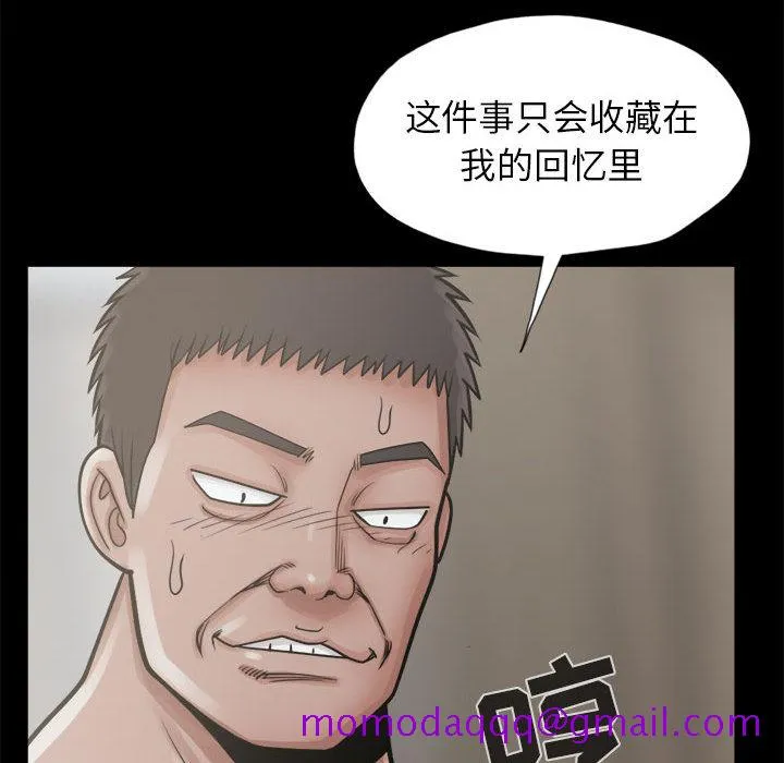 孤岛拼图 第14章 第56页