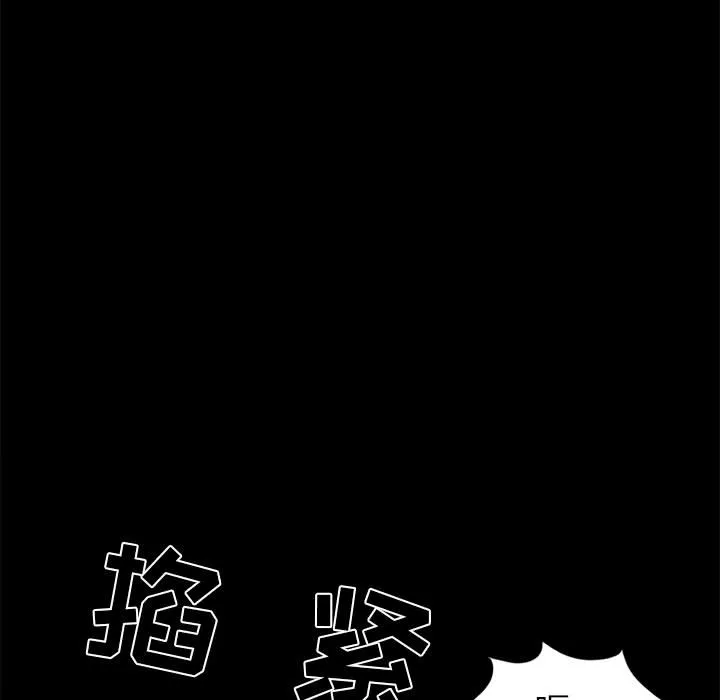 孤岛拼图 第14章 第9页