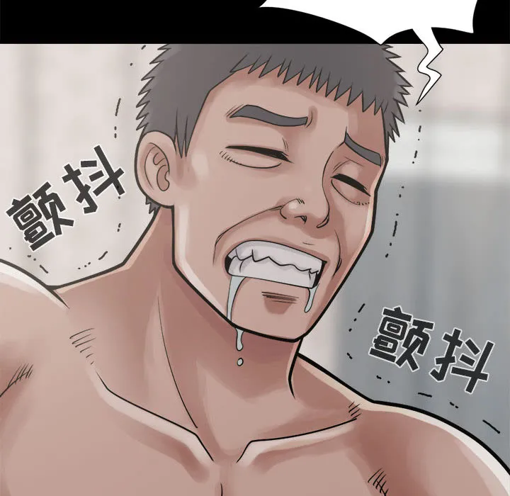 孤岛拼图 第14章 第22页