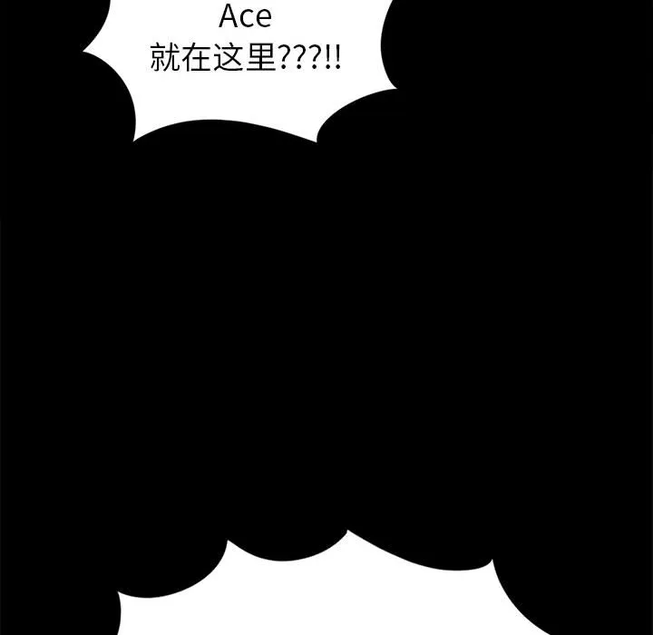 孤岛拼图 第14章 第142页