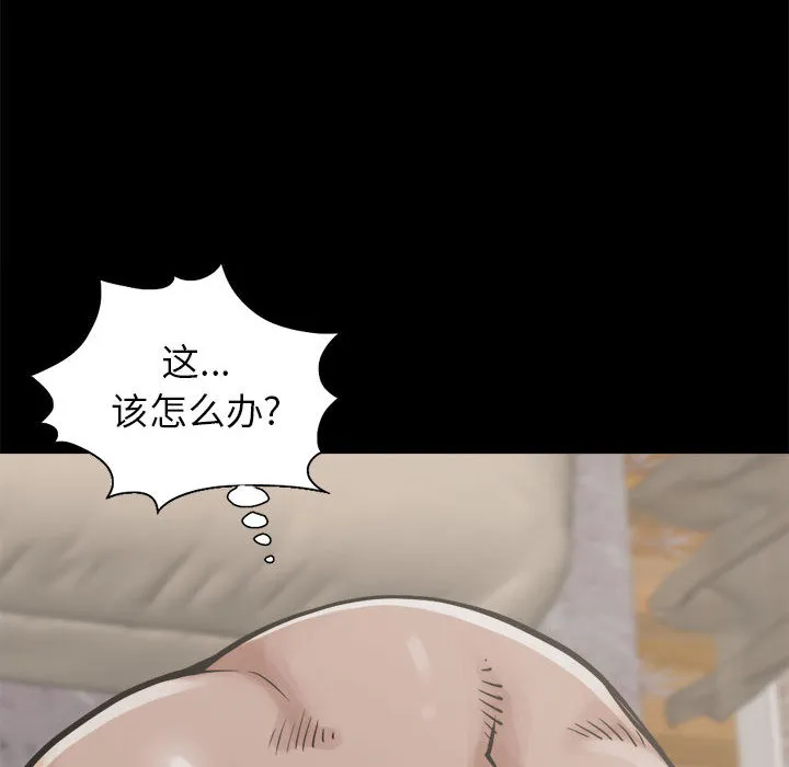 孤岛拼图 第14章 第14页