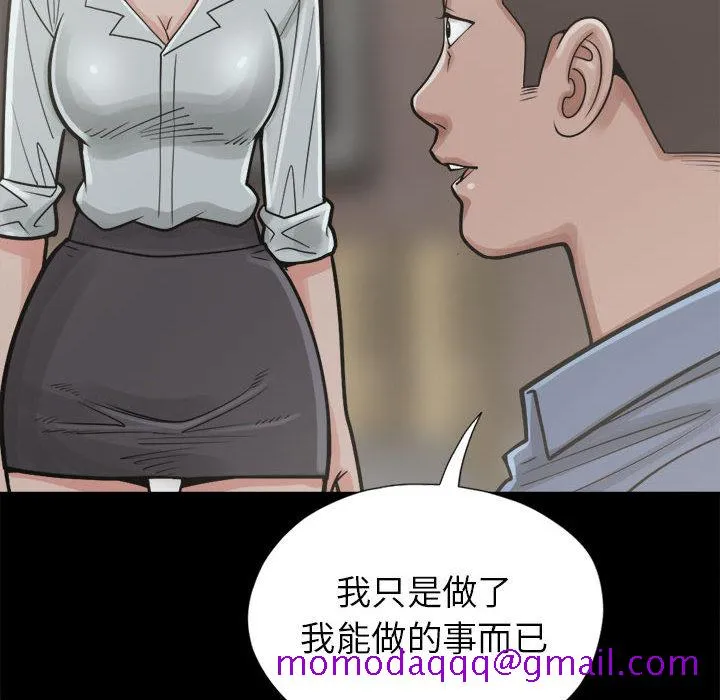 孤岛拼图 第14章 第76页