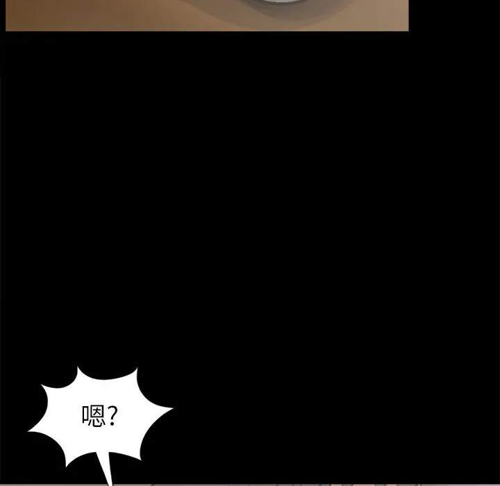 孤岛拼图 第14章 第103页