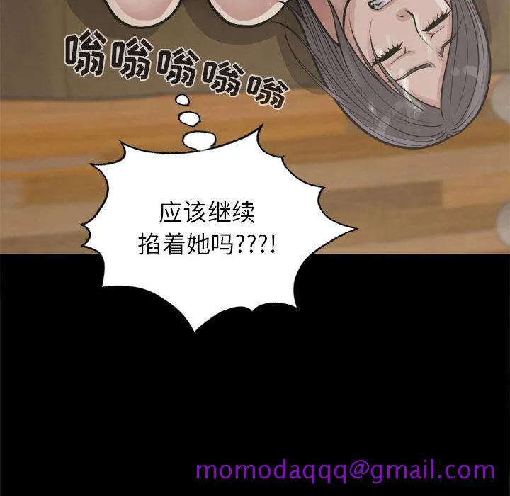孤岛拼图 第14章 第16页