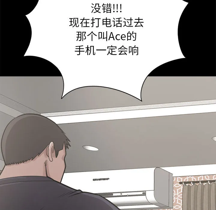 孤岛拼图 第14章 第143页