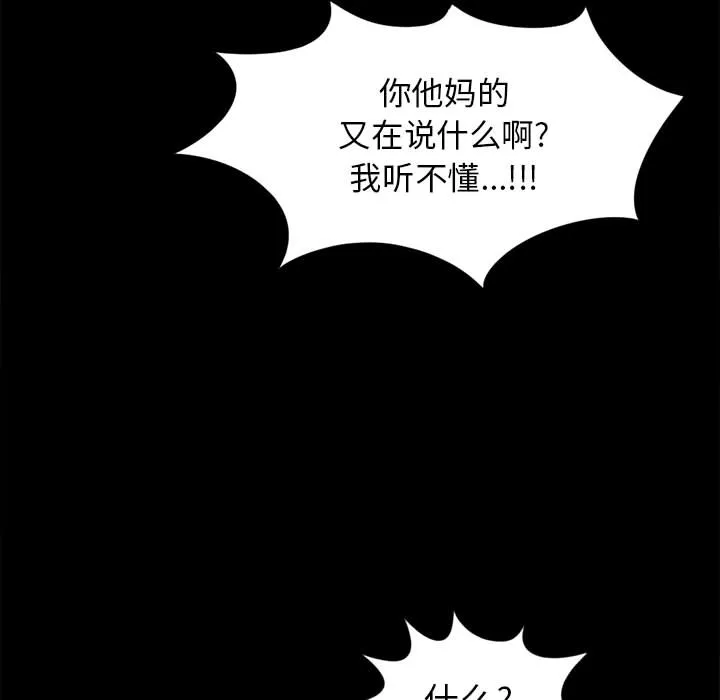 孤岛拼图 第14章 第125页