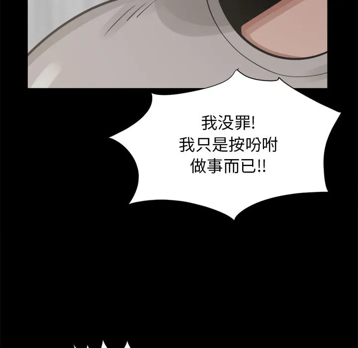孤岛拼图 第14章 第89页