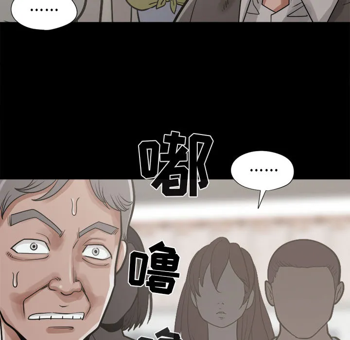 孤岛拼图 第14章 第149页