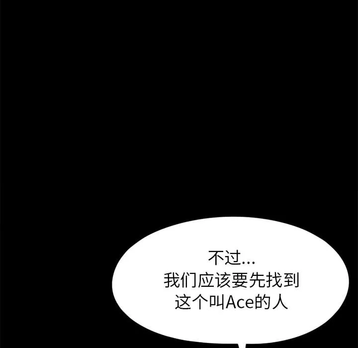 孤岛拼图 第14章 第127页