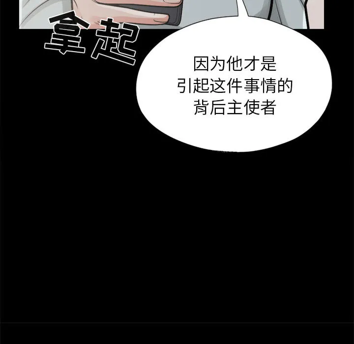 孤岛拼图 第14章 第129页