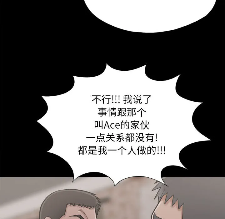 孤岛拼图 第14章 第132页