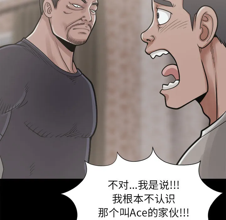 孤岛拼图 第14章 第133页
