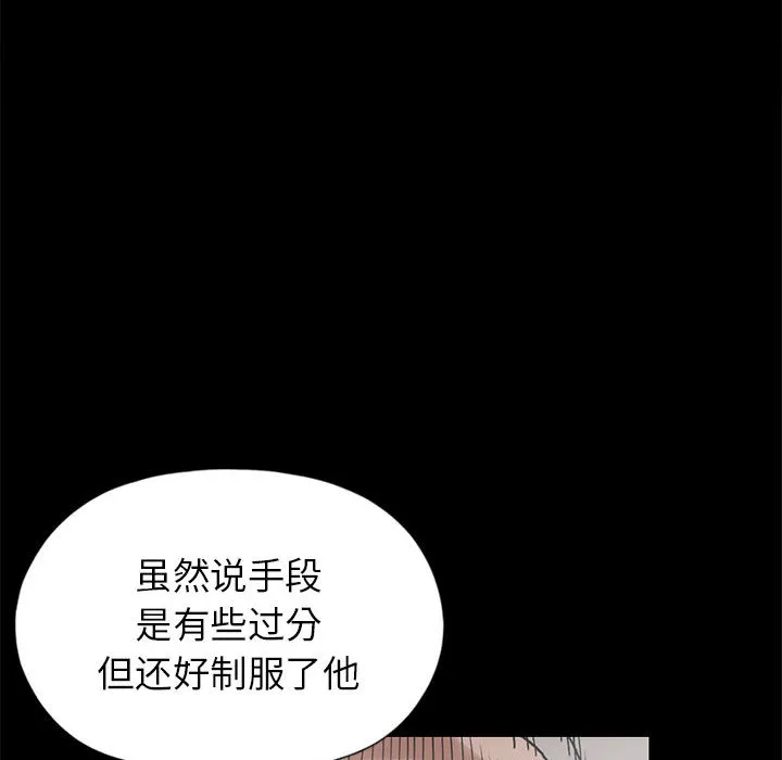 孤岛拼图 第14章 第83页