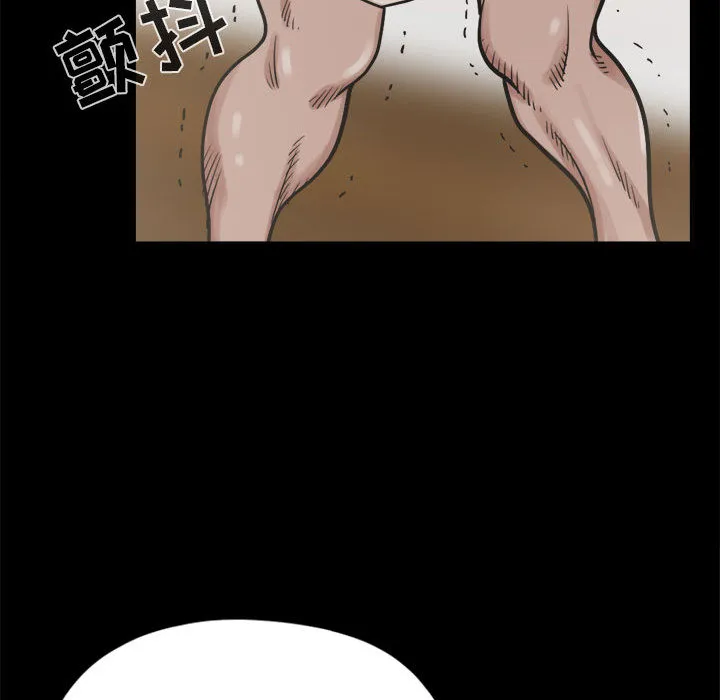 孤岛拼图 第14章 第113页