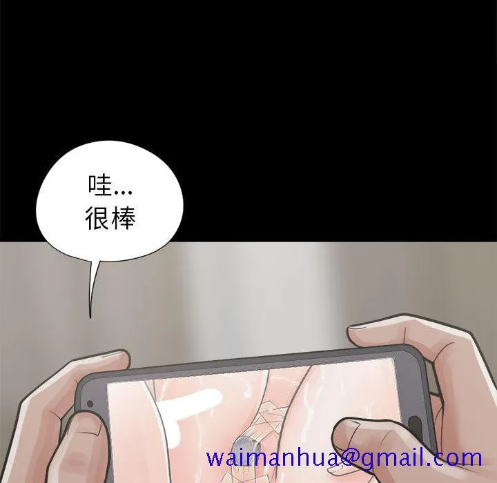 孤岛拼图 第14章 第61页