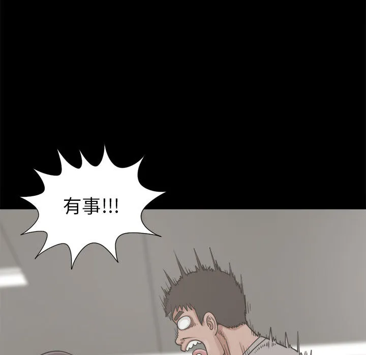 孤岛拼图 第14章 第109页