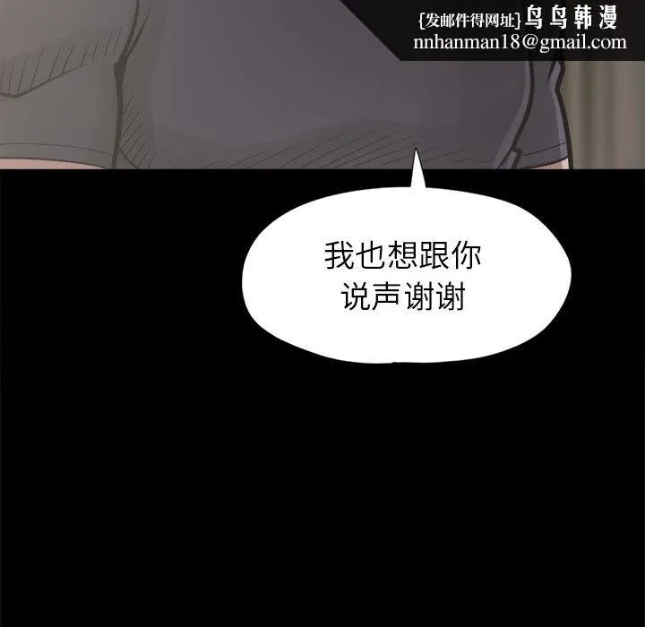 孤岛拼图 第14章 第79页