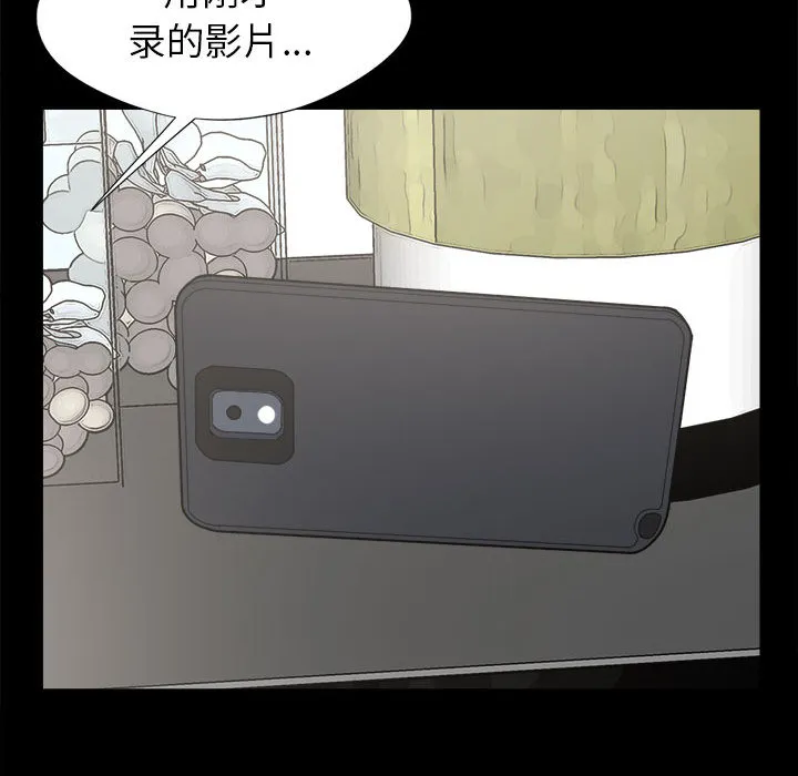孤岛拼图 第14章 第58页