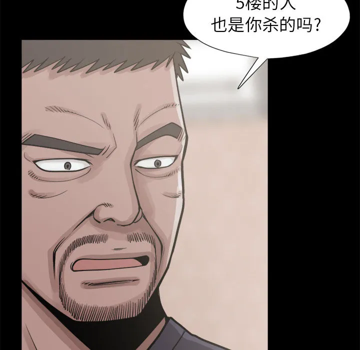 孤岛拼图 第14章 第122页