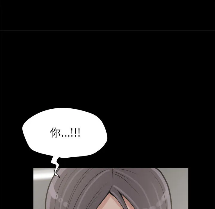 孤岛拼图 第14章 第105页