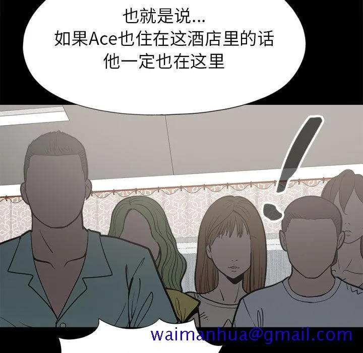 孤岛拼图 第14章 第141页