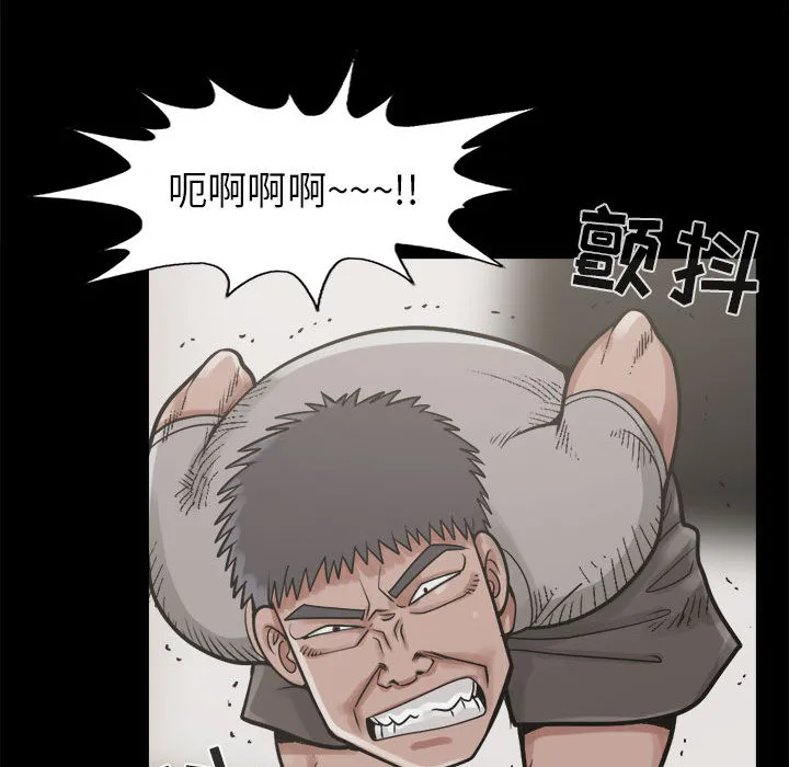 孤岛拼图 第14章 第112页