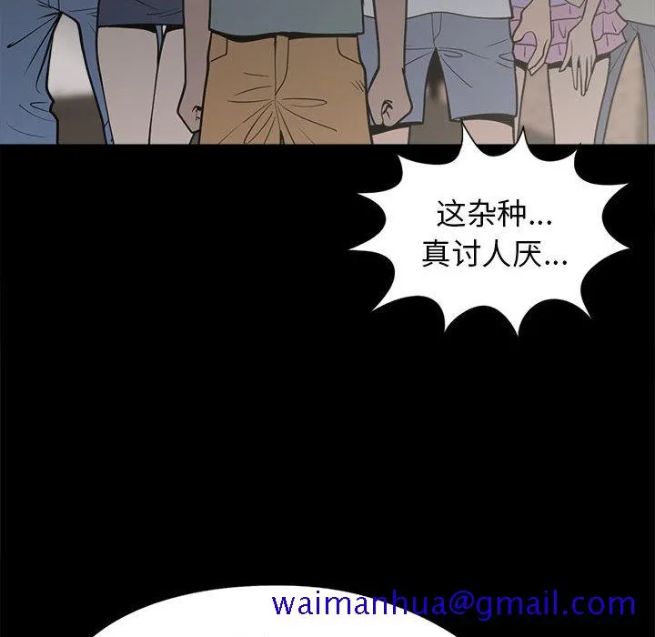 孤岛拼图 第14章 第91页