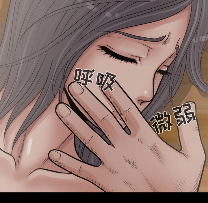 孤岛拼图 第14章 第49页