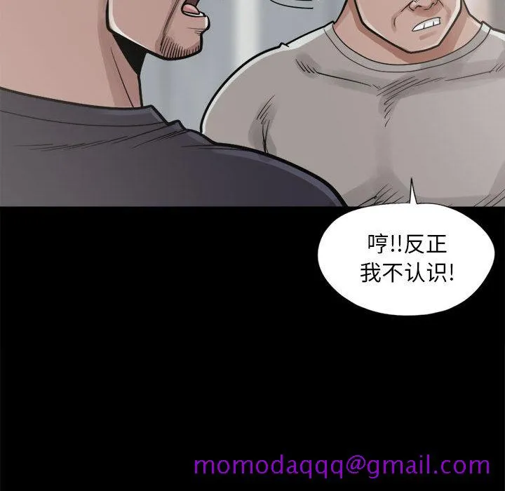 孤岛拼图 第14章 第136页